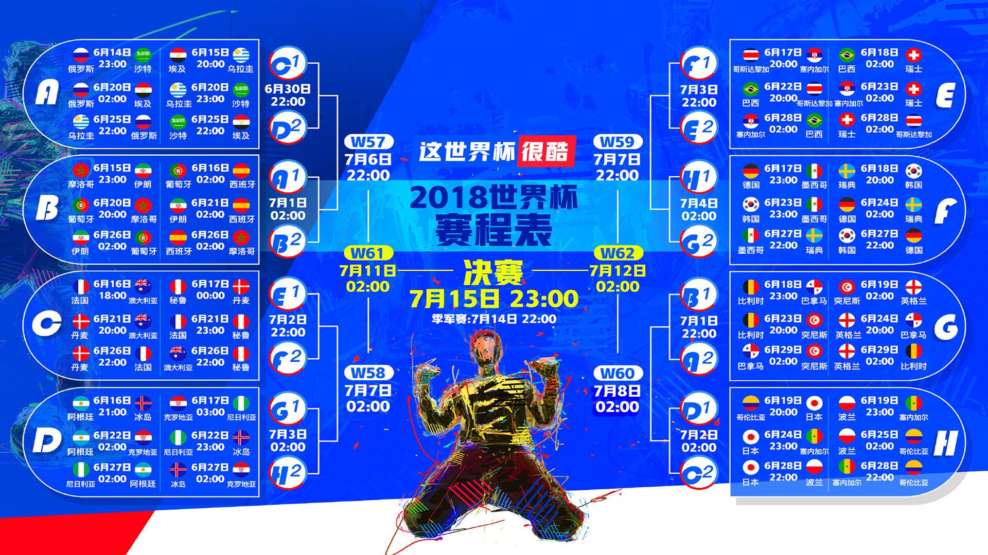 亚平宁之殇,巴尔干之火,2026世界杯C组生死战,塞尔维亚逆转意大利的战术启示录
